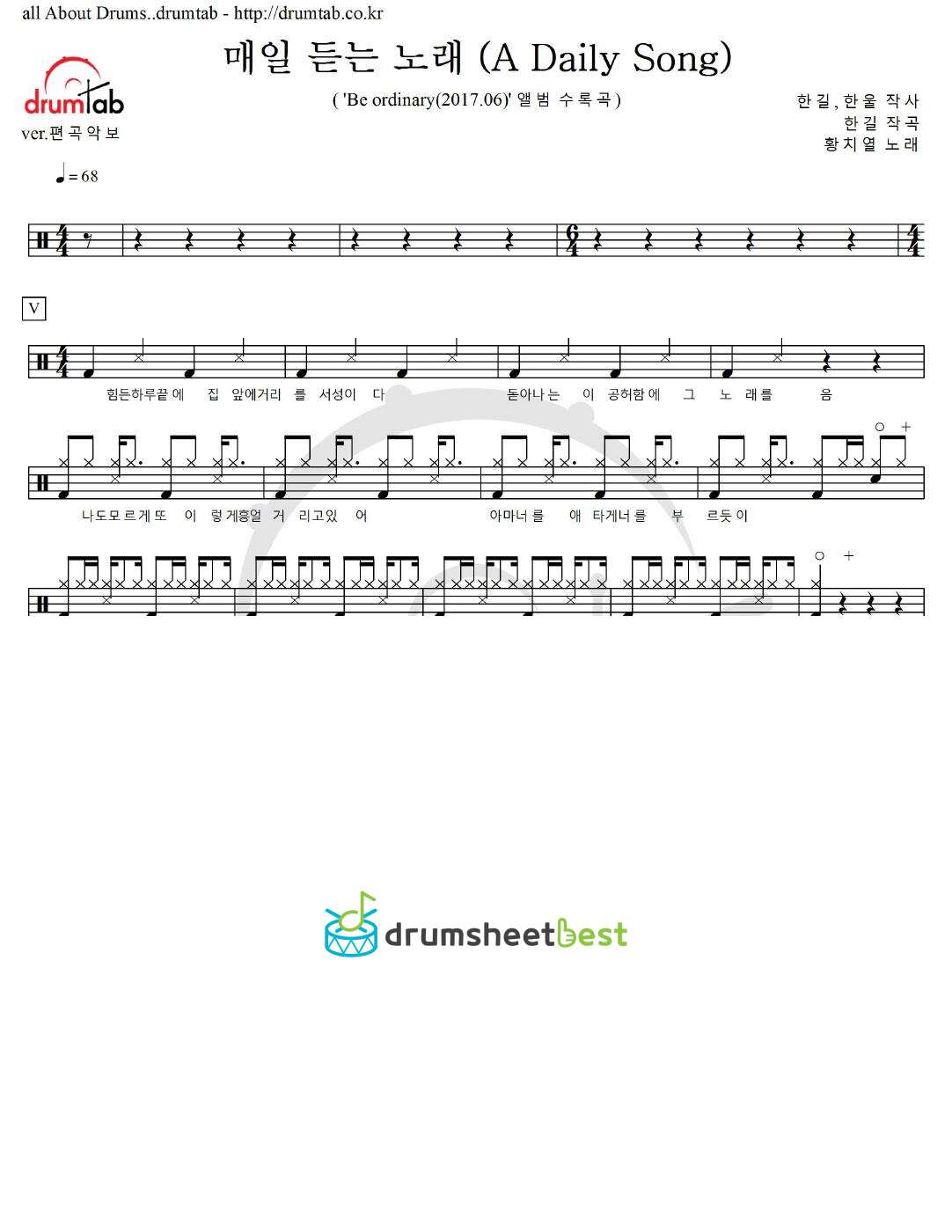 매일 듣는 노래 (A Daily Song) preview page 1