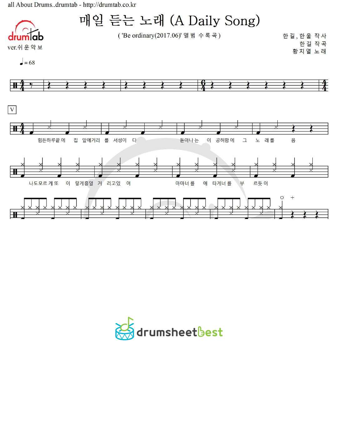 매일 듣는 노래 (A Daily Song) preview page 1