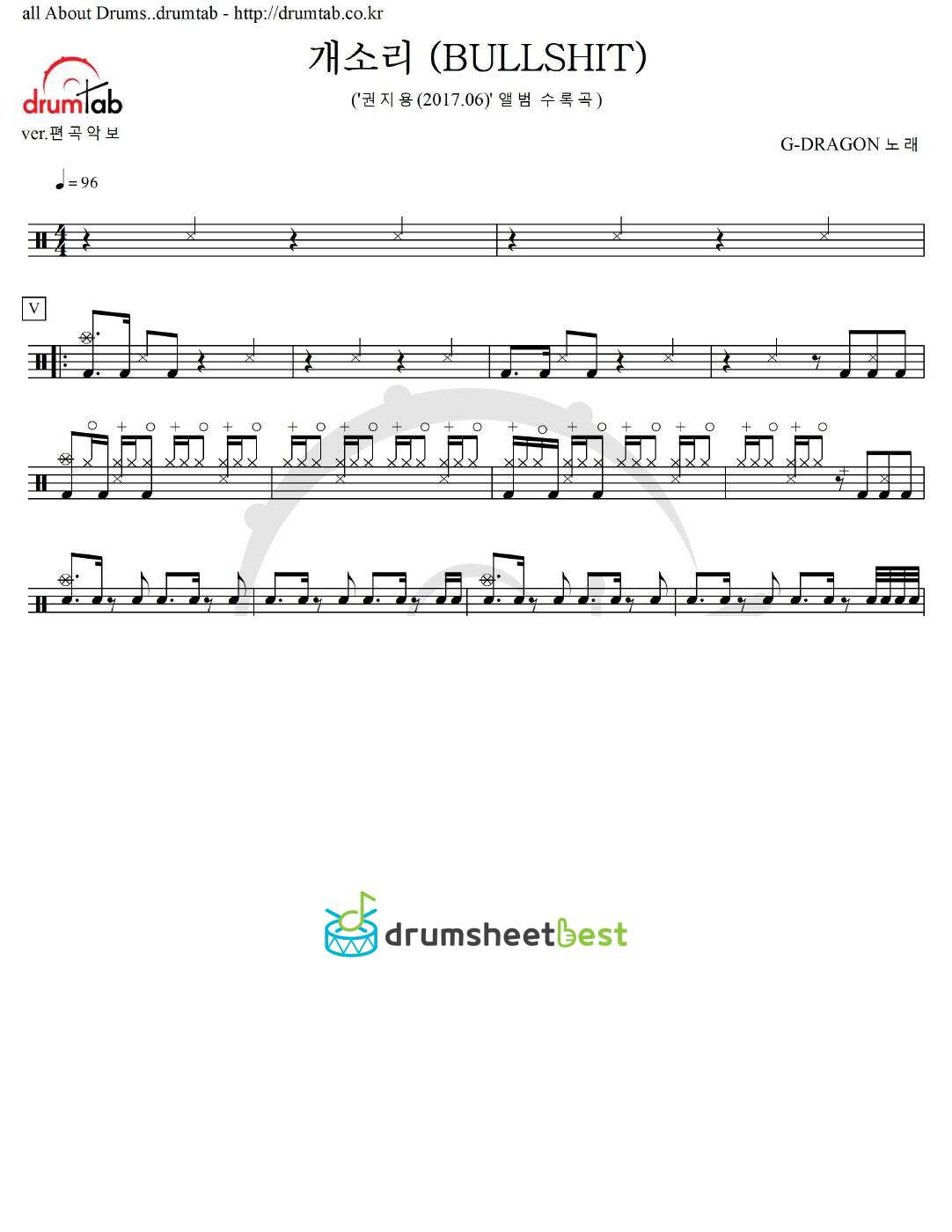 개소리 (BULLSHIT) preview page 1