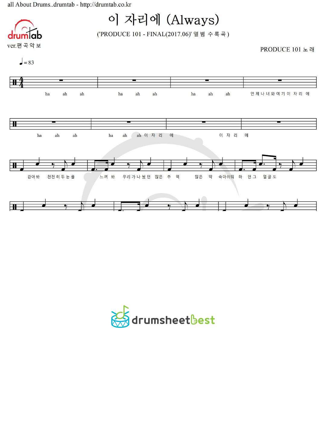 이 자리에 (Always) preview page 1