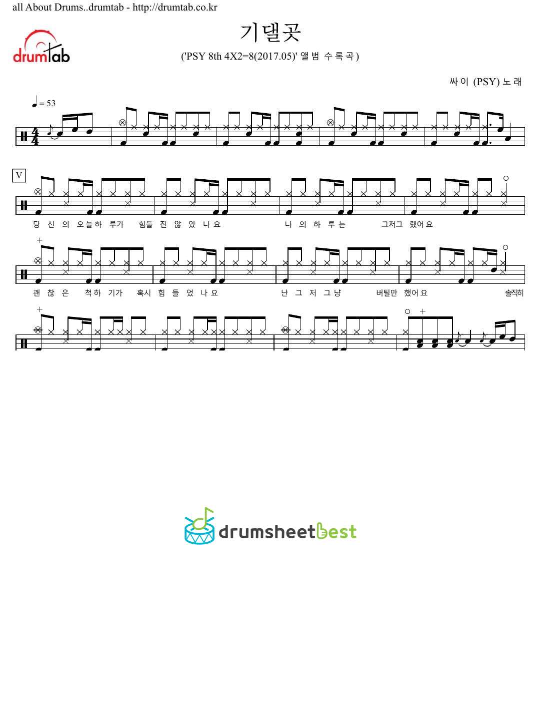 기댈곳 (Refuge) preview page 1