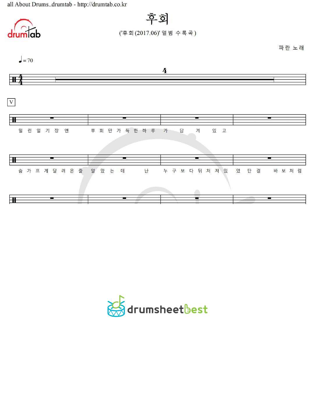 후회 preview page 1