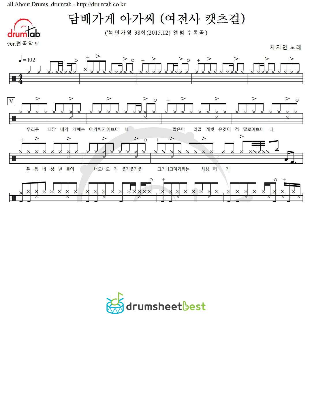 담배가게 아가씨 (여전사 캣츠걸) preview page 1