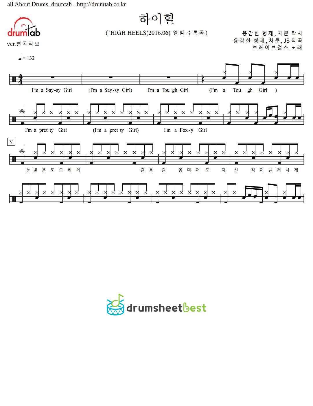 하이힐 preview page 1