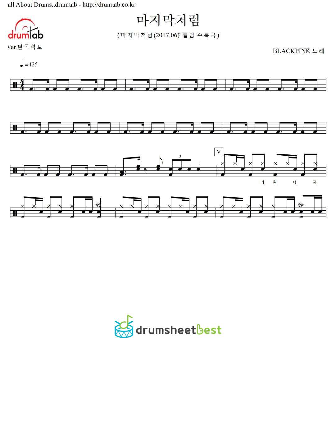 마지막처럼 preview page 1