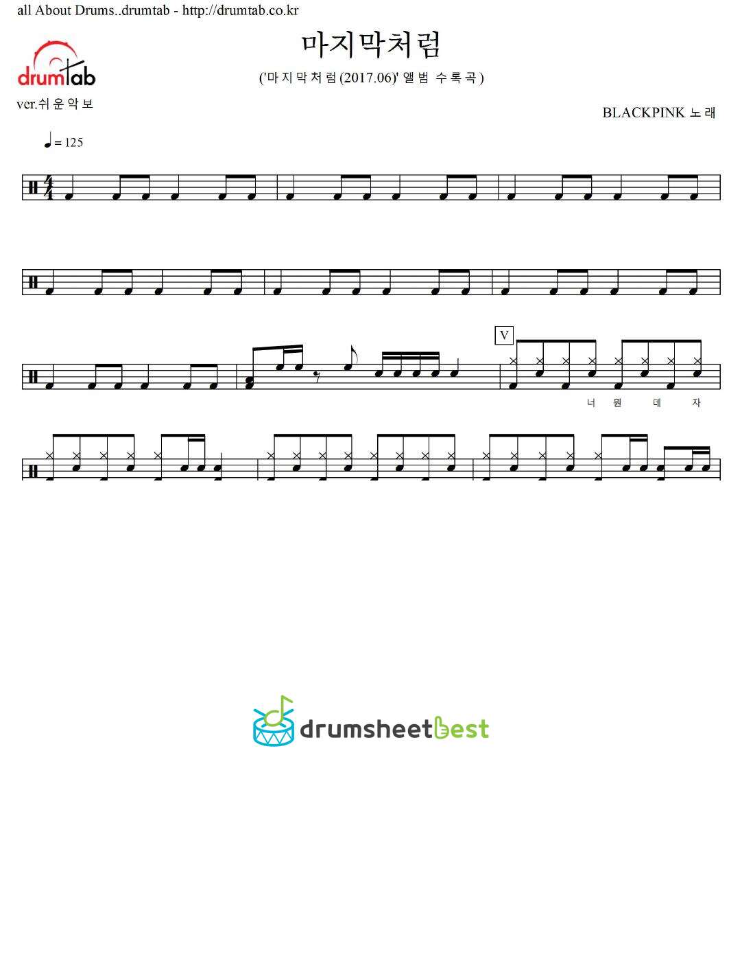 마지막처럼 preview page 1