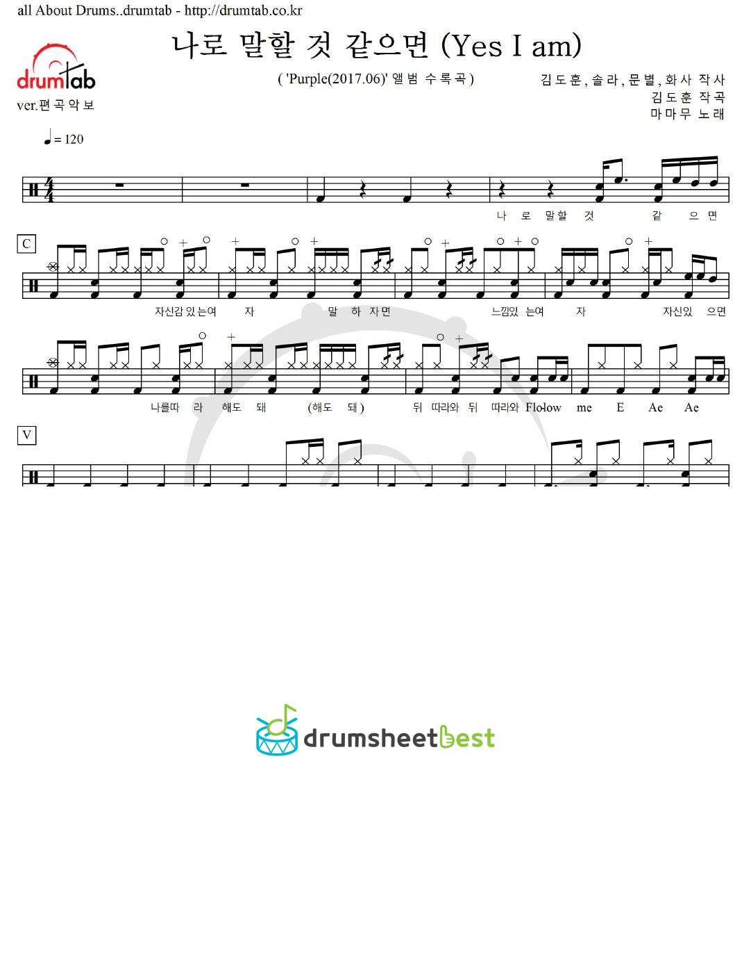 나로 말할 것 같으면 (Yes I am) preview page 1