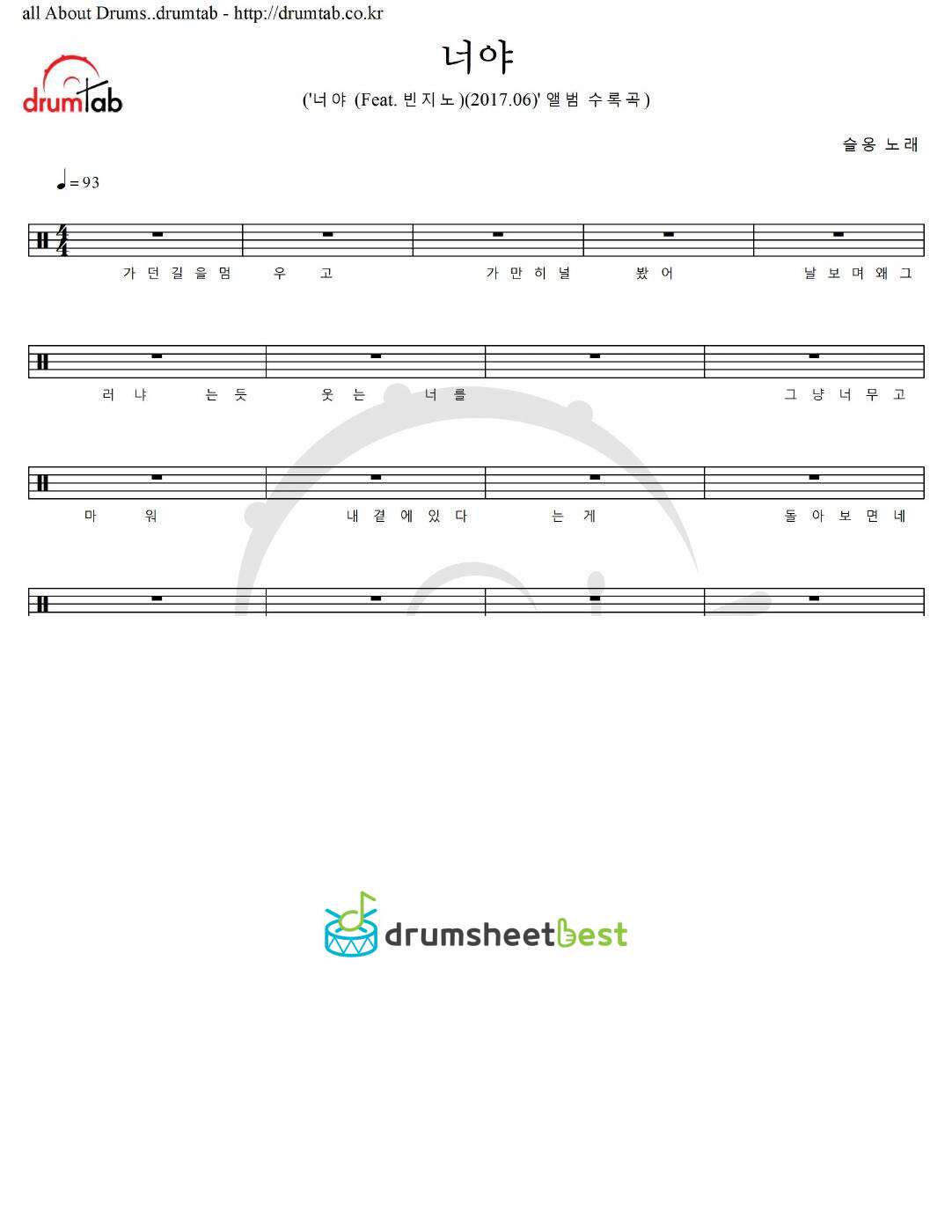 너야 preview page 1