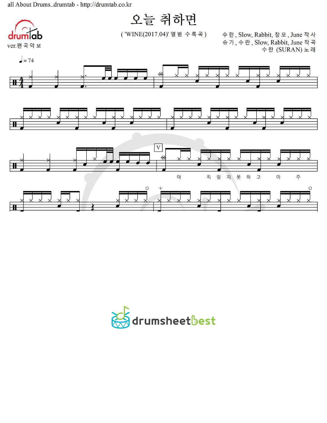 오늘 취하면 preview page 1