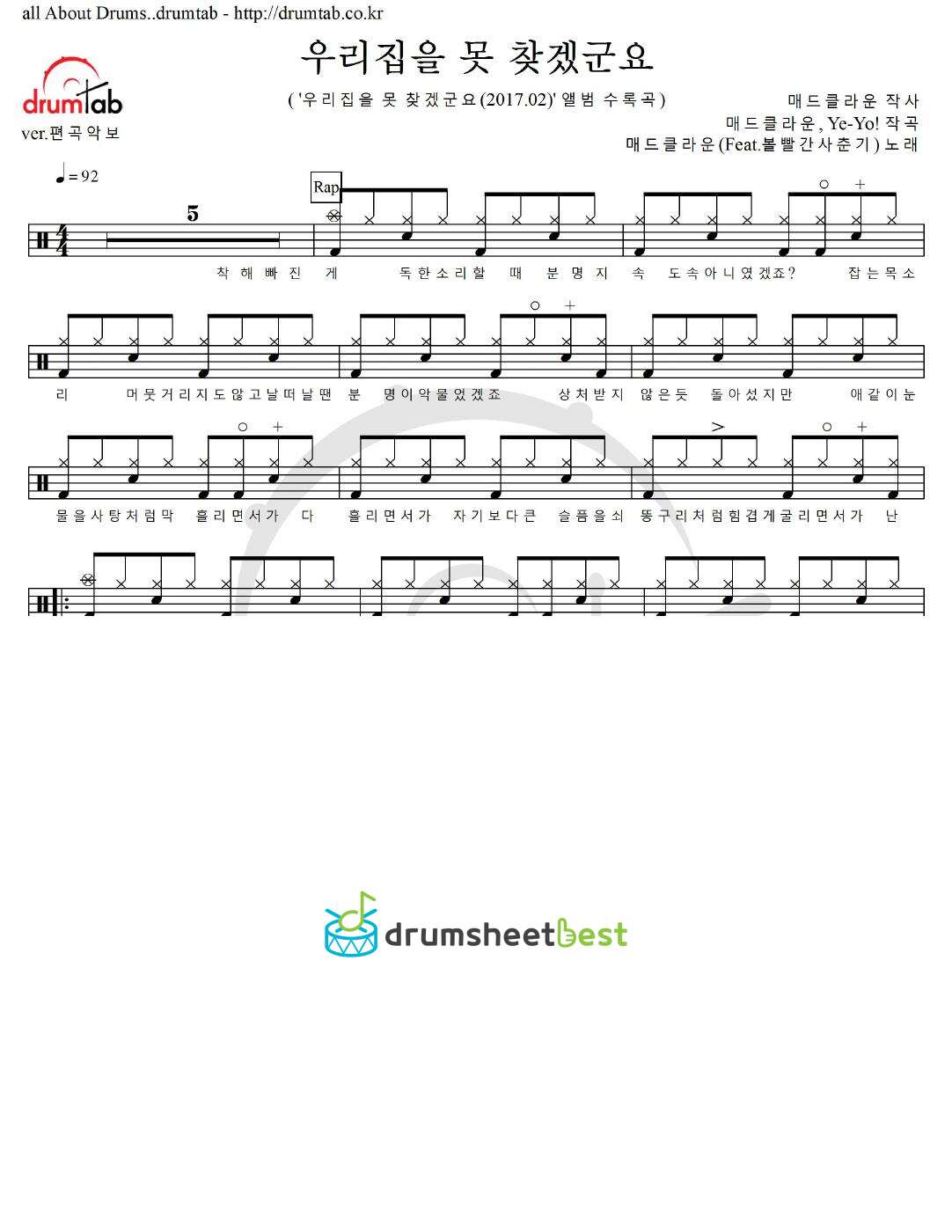 우리집을 못 찾겠군요 preview page 1