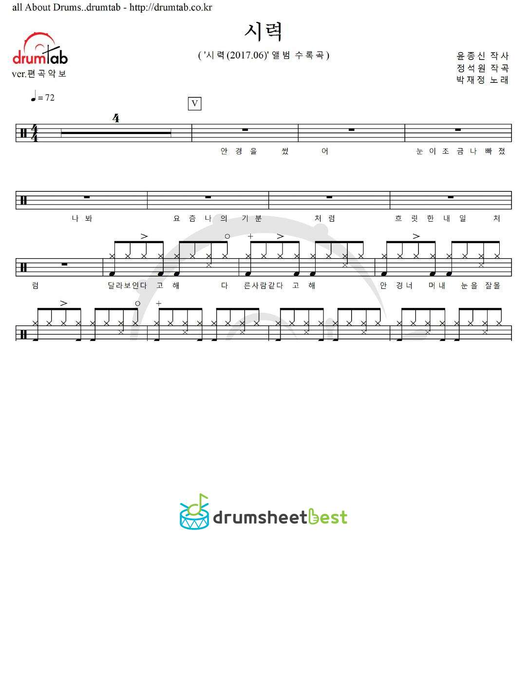 시력 preview page 1