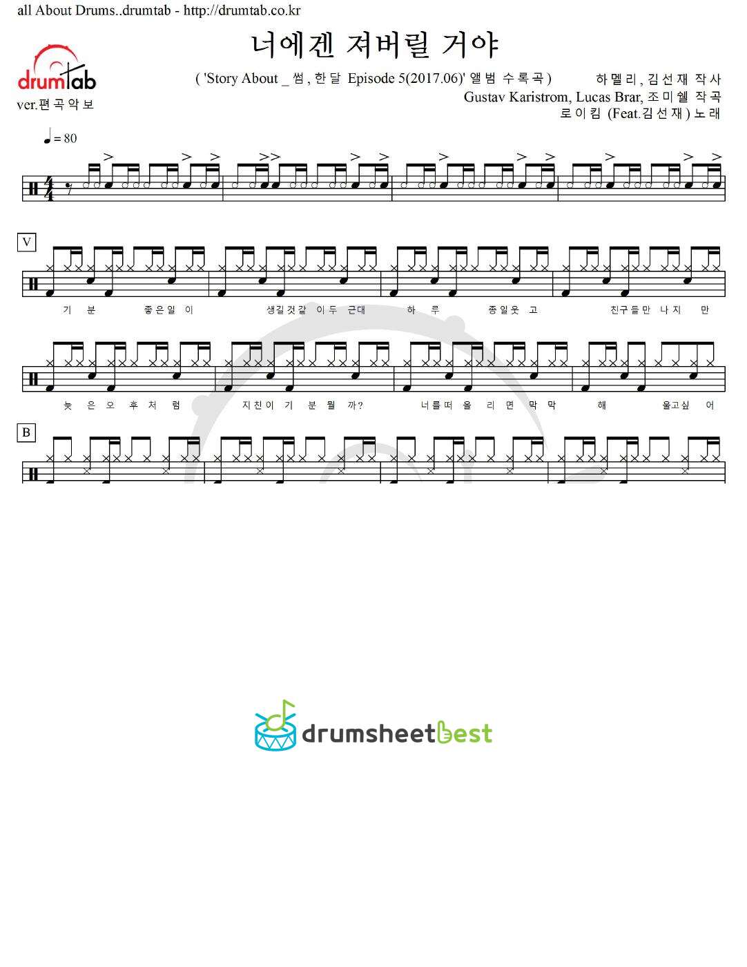 너에겐 져버릴 거야 preview page 1