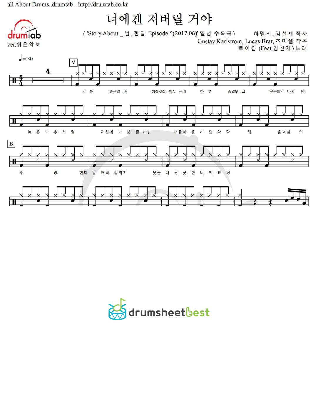 너에겐 져버릴 거야 preview page 1