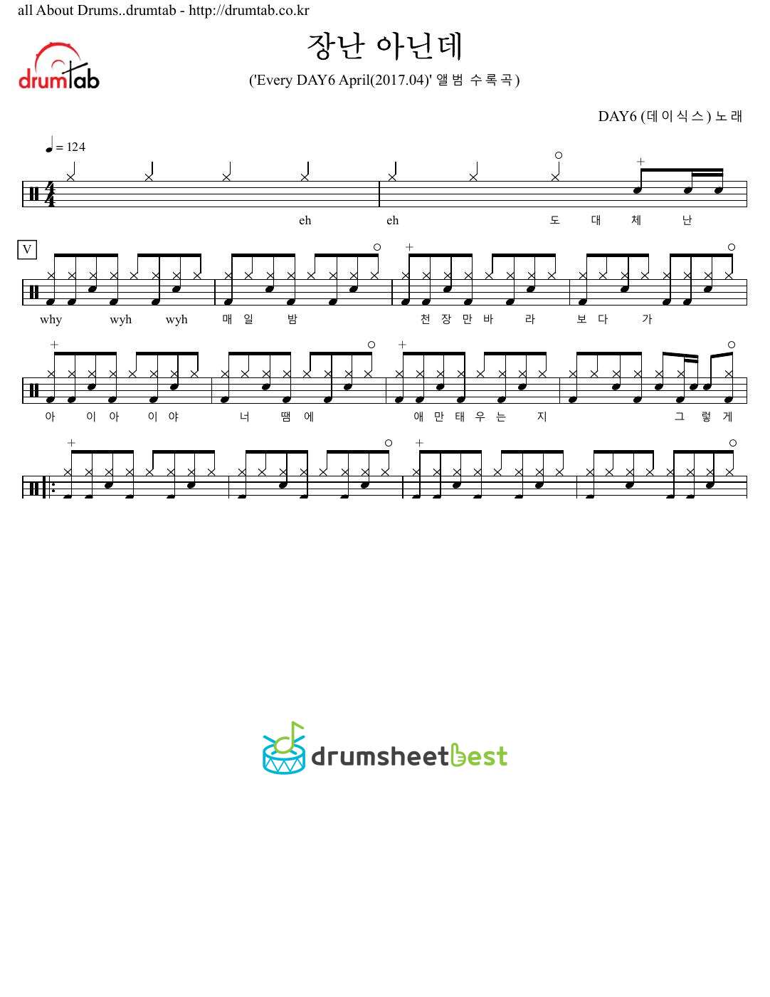 장난 아닌데 (I'm Serious) preview page 1