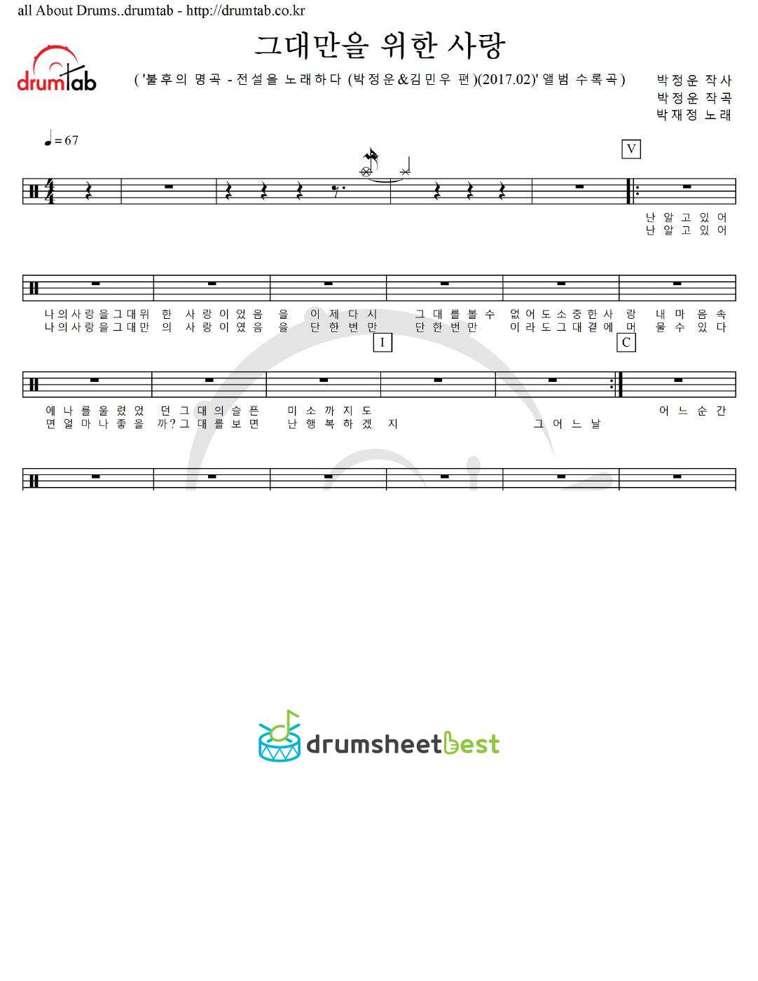 그대만을 위한 사랑 preview page 1