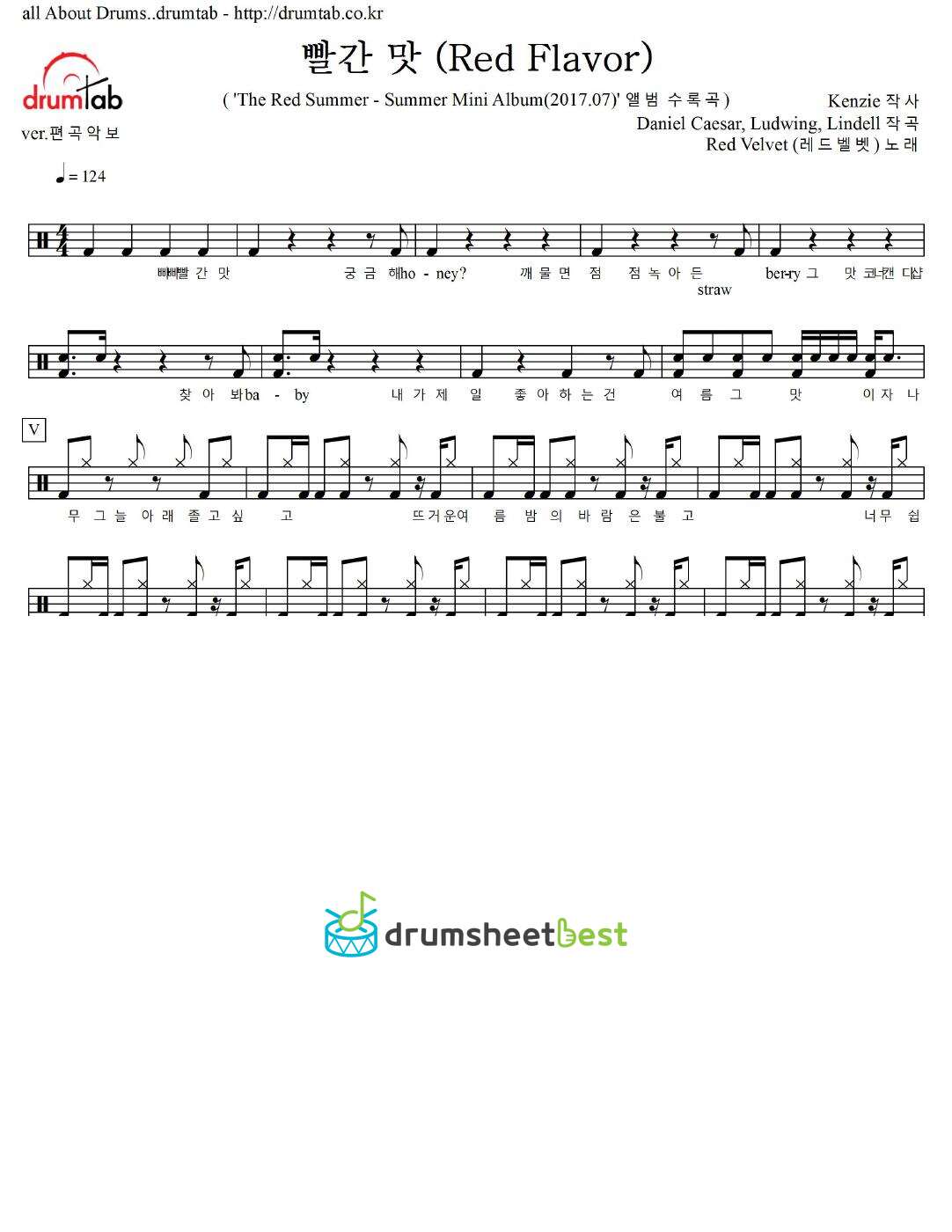 빨간 맛 (Red Flavor) preview page 1