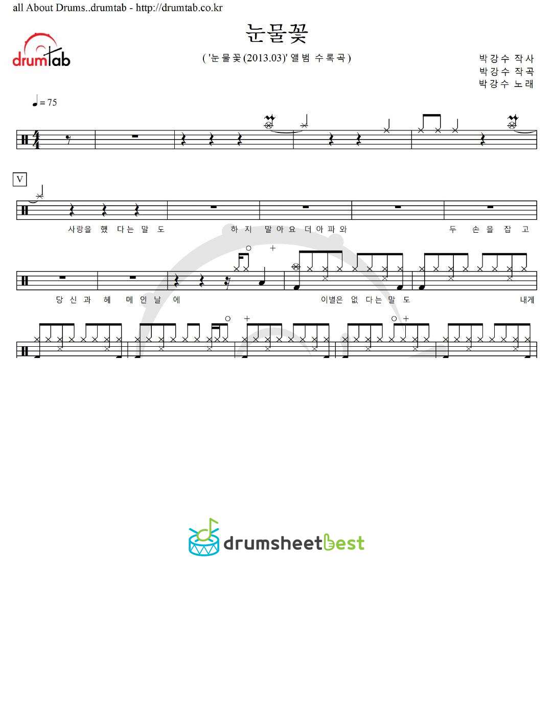 눈물꽃 preview page 1