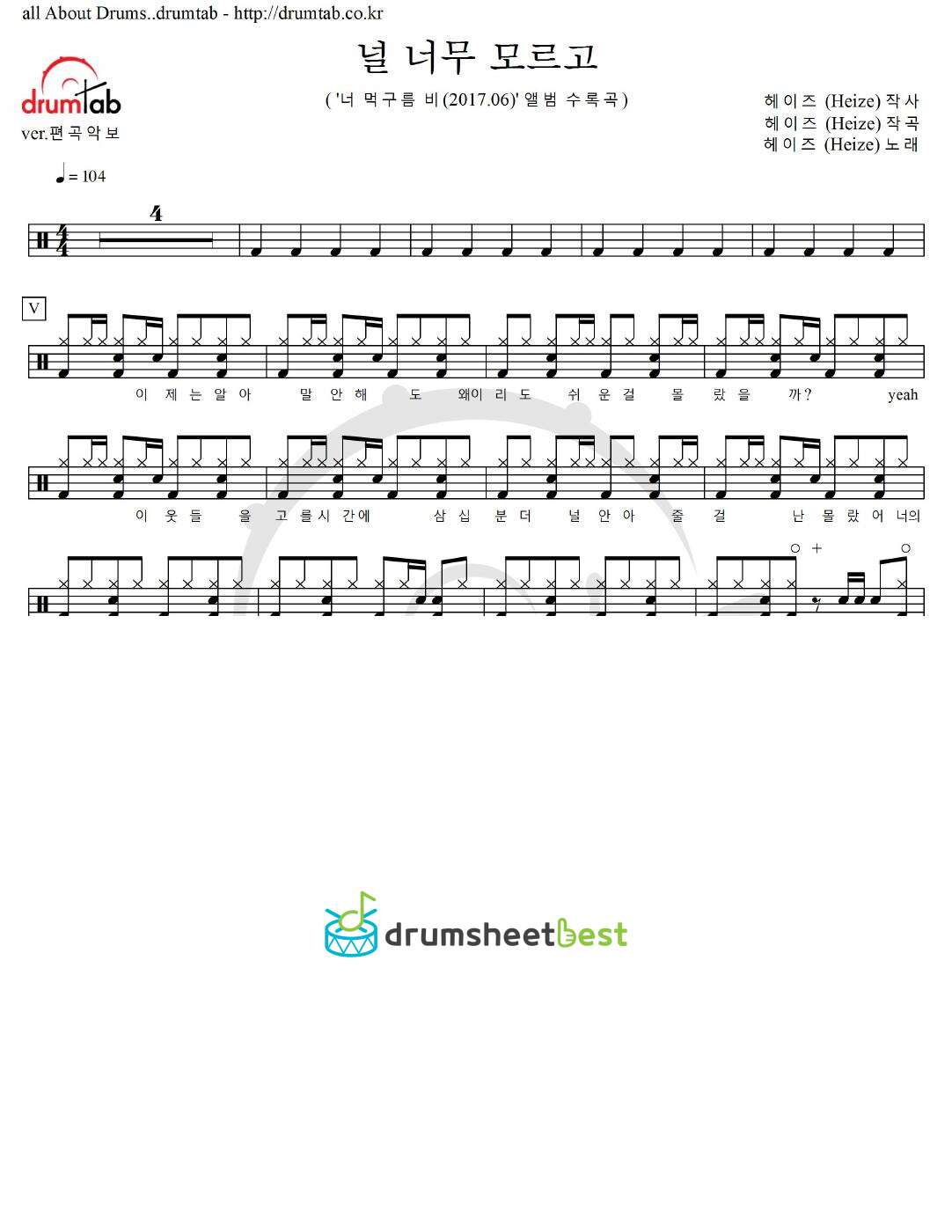 널 너무 모르고 preview page 1