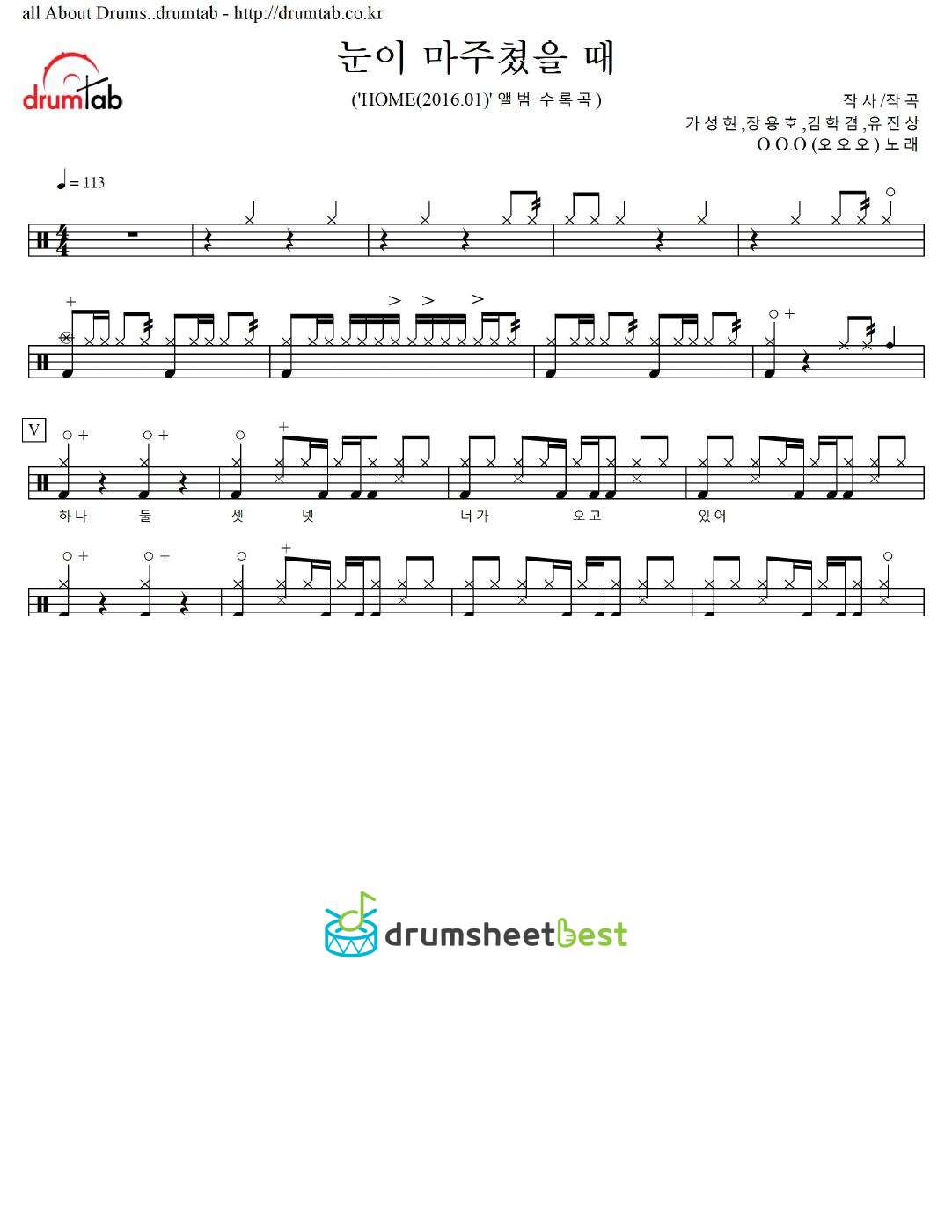 눈이 마주쳤을 때 (When the Eyes Meet) preview page 1