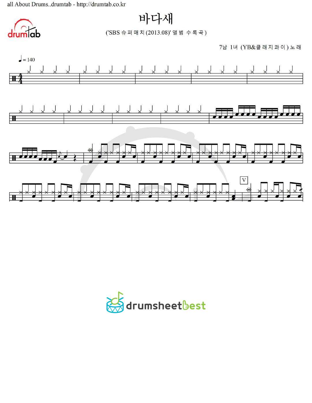 바다새 preview page 1