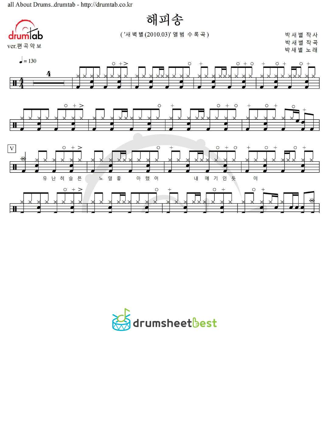 해피송 preview page 1