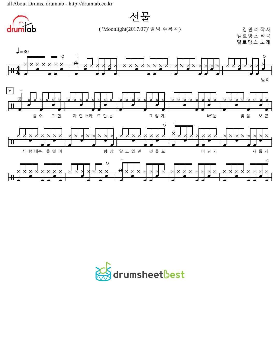 선물 (Gift) preview page 1