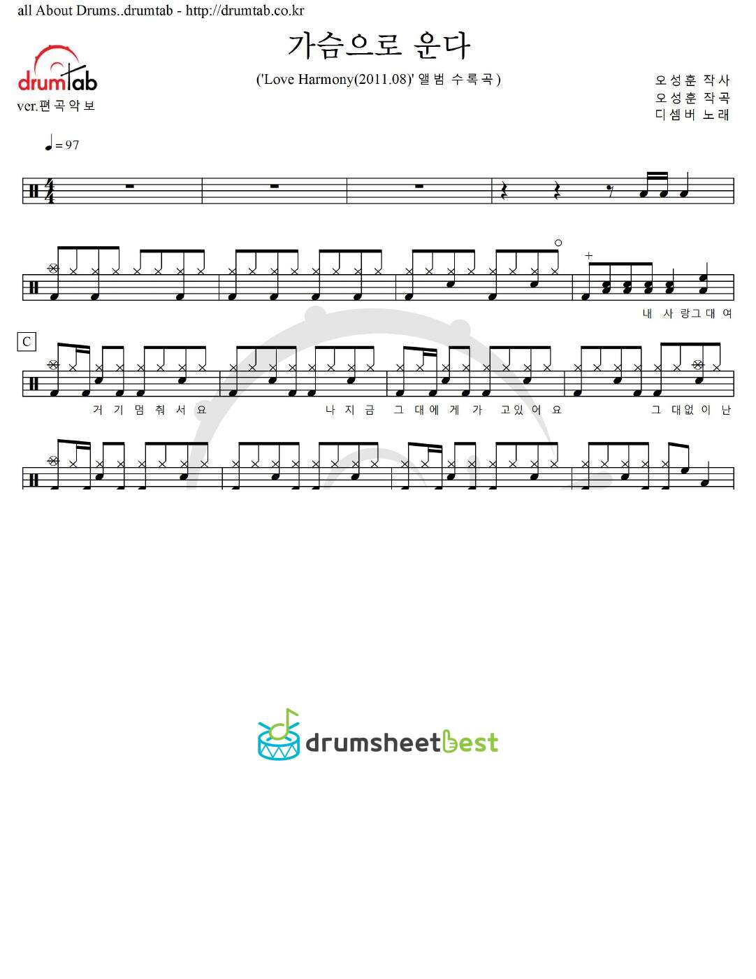 가슴으로 운다 preview page 1