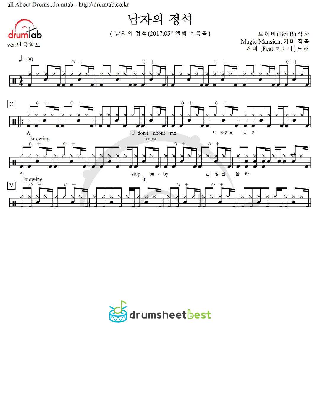 남자의 정석 preview page 1