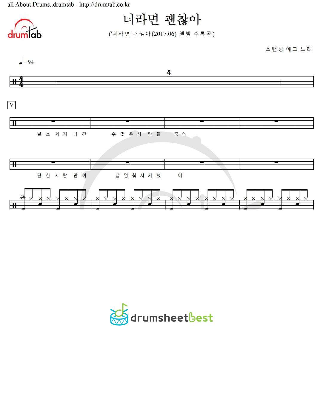 너라면 괜찮아(TYPE A) preview page 1
