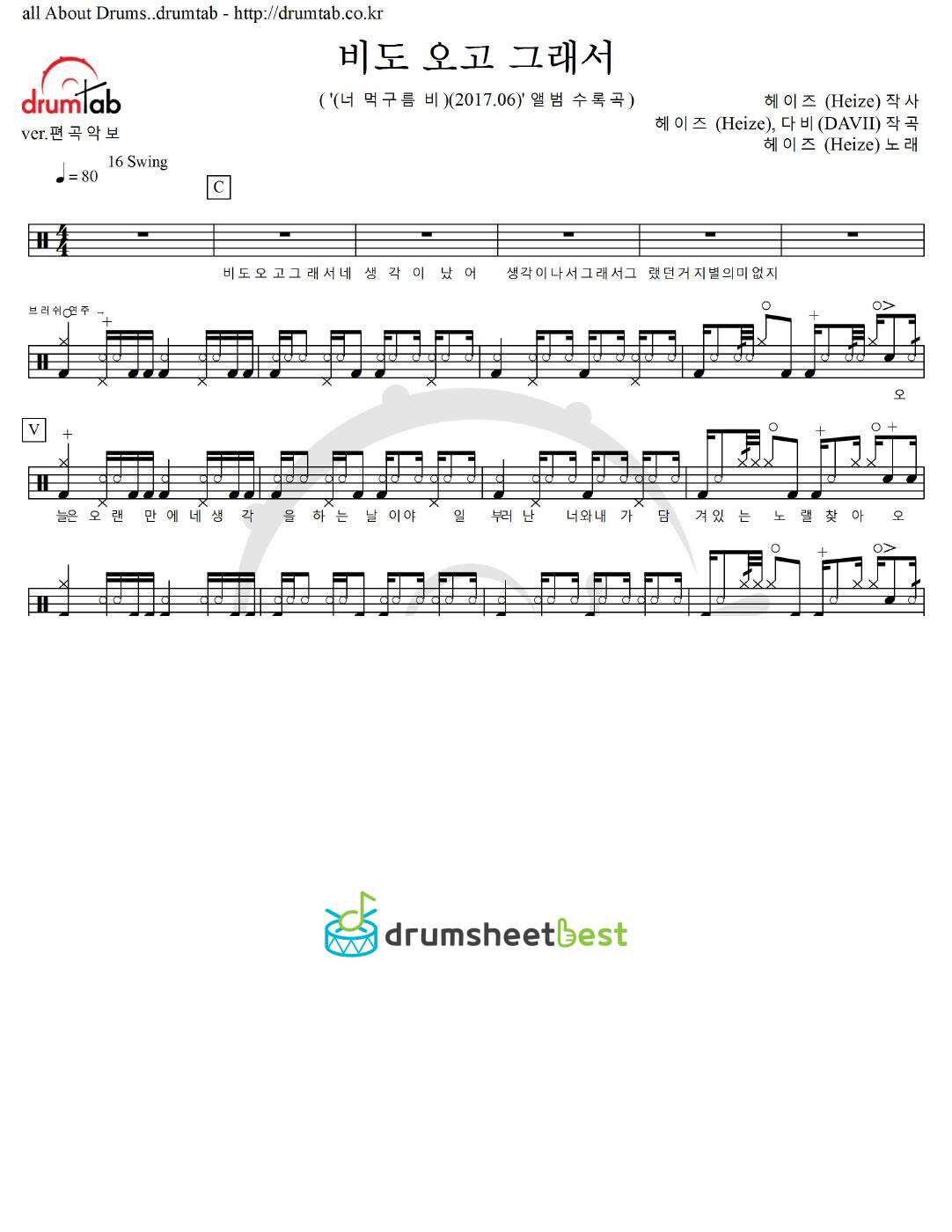 비도 오고 그래서 preview page 1