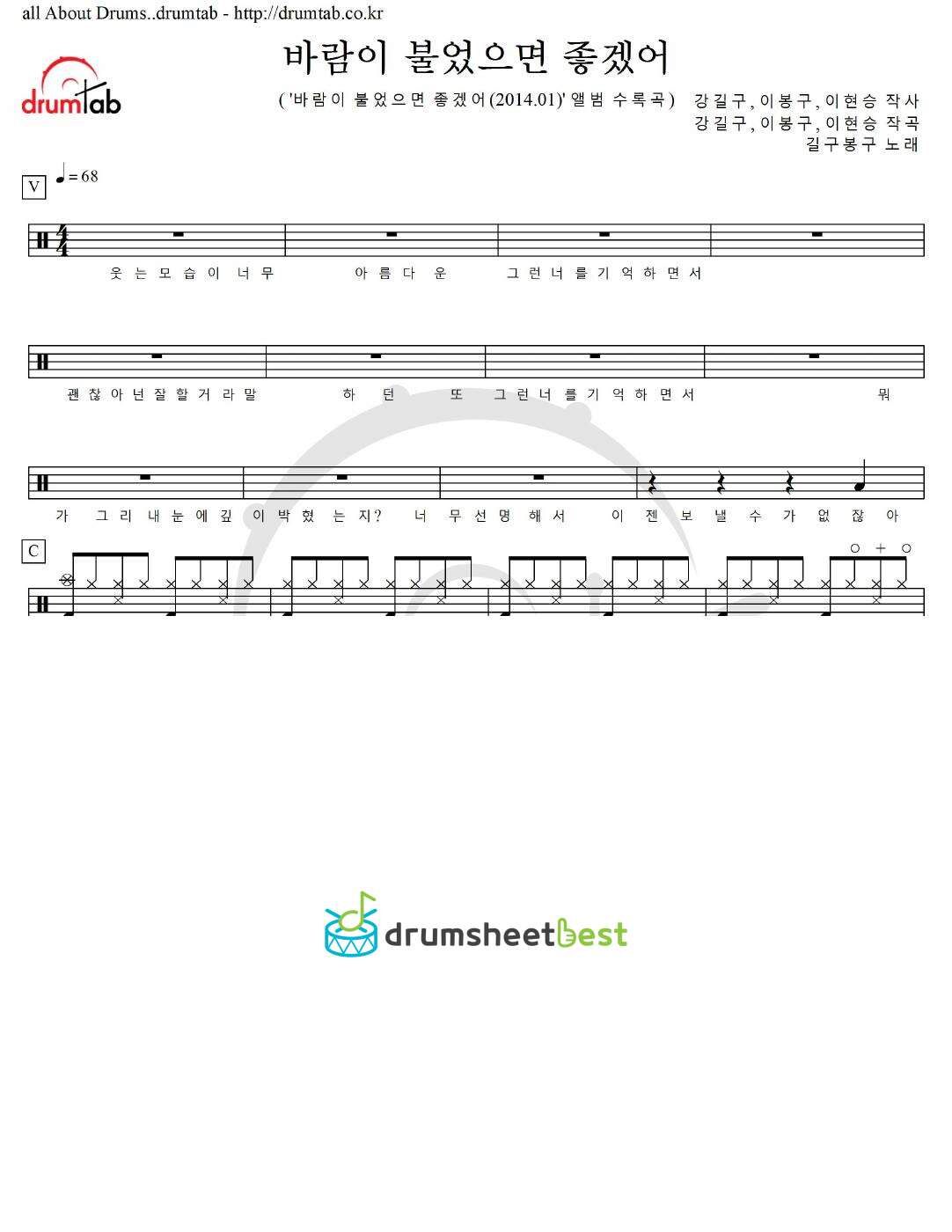 바람이 불었으면 좋겠어 preview page 1