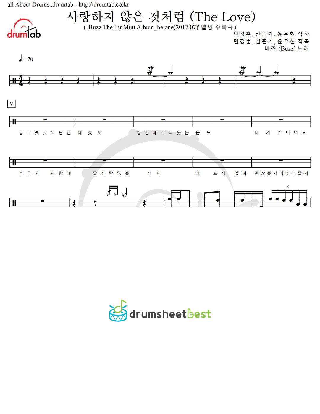 사랑하지 않은 것처럼(The Love) preview page 1