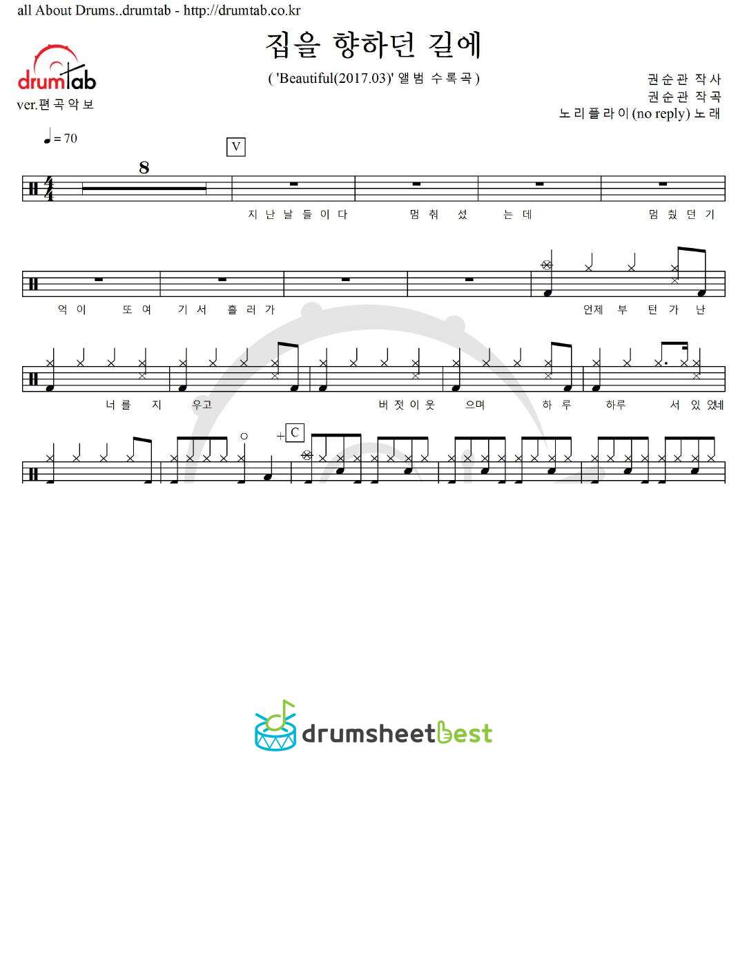 집을 향하던 길에 preview page 1