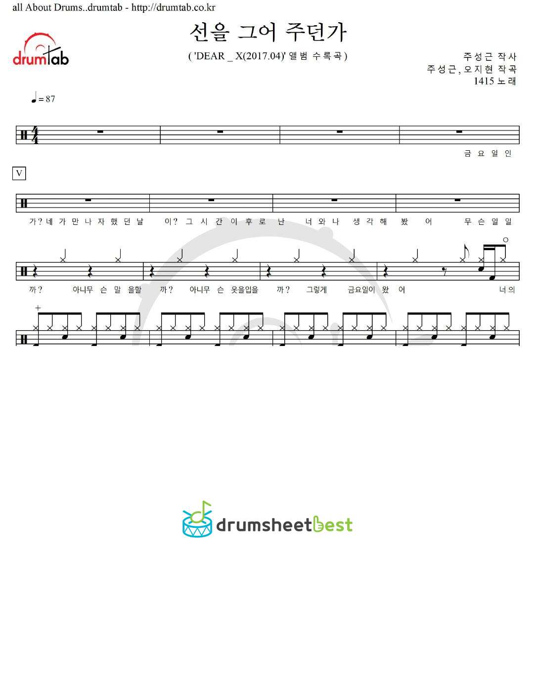 선을 그어 주던가 preview page 1