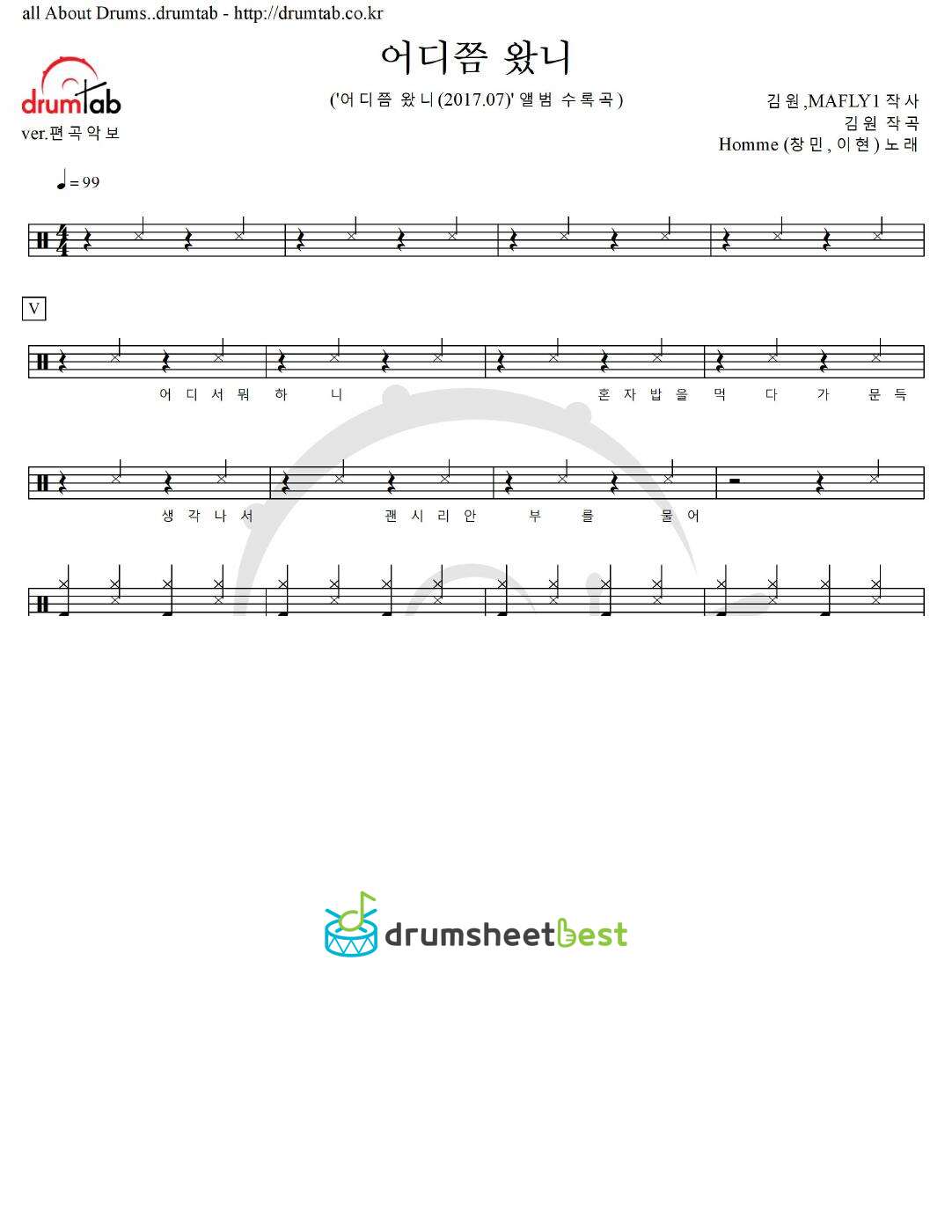 어디쯤 왔니 preview page 1