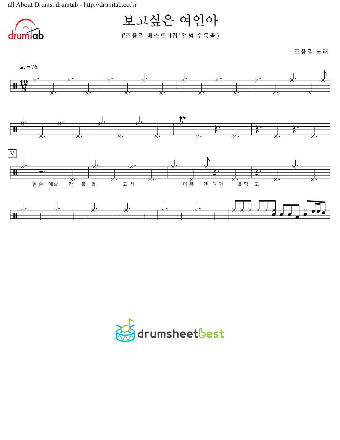 보고싶은 여인아 preview page 1