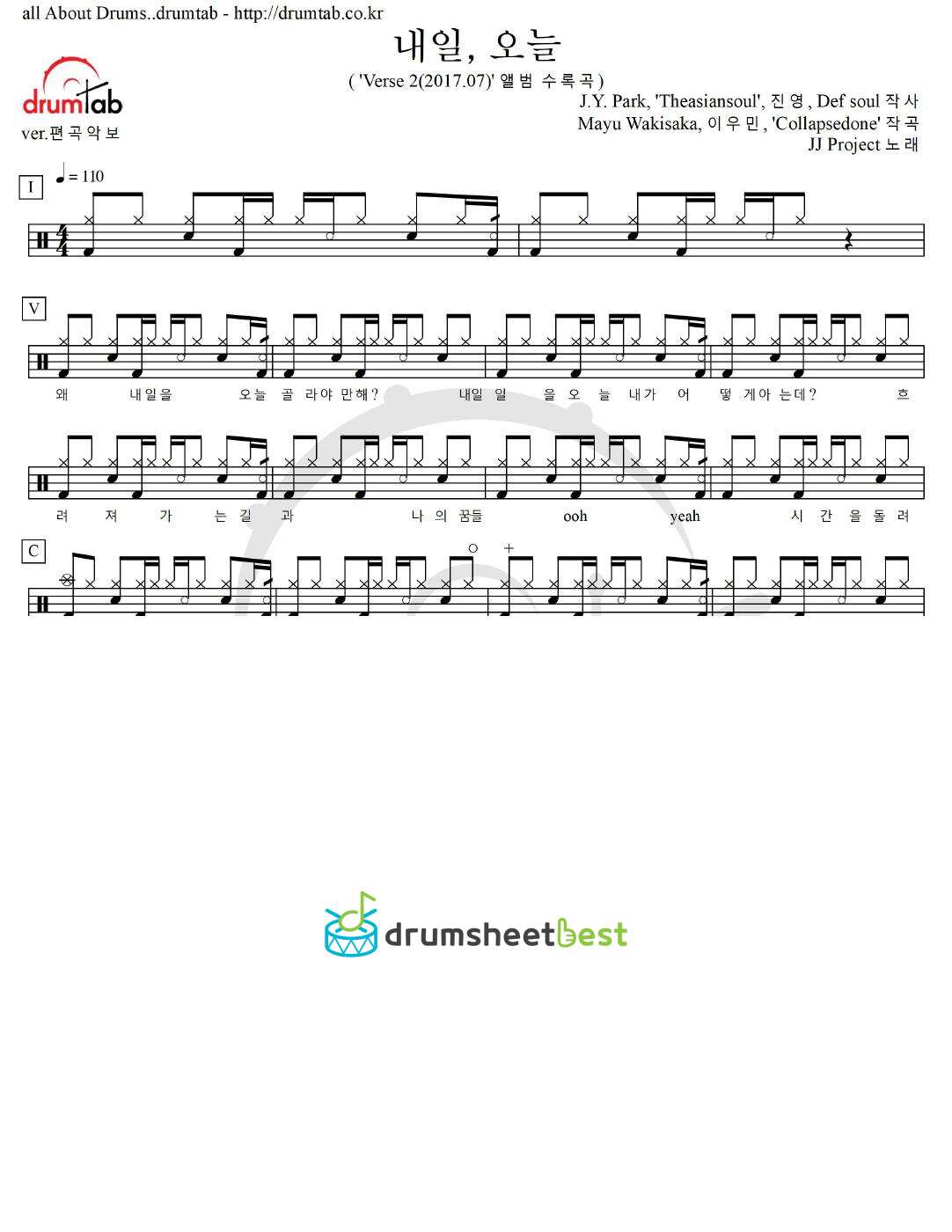 내일, 오늘 preview page 1