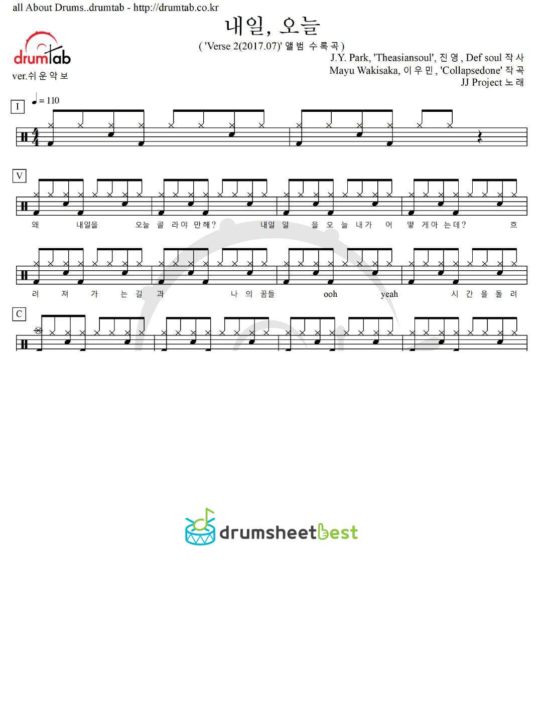 내일, 오늘 preview page 1