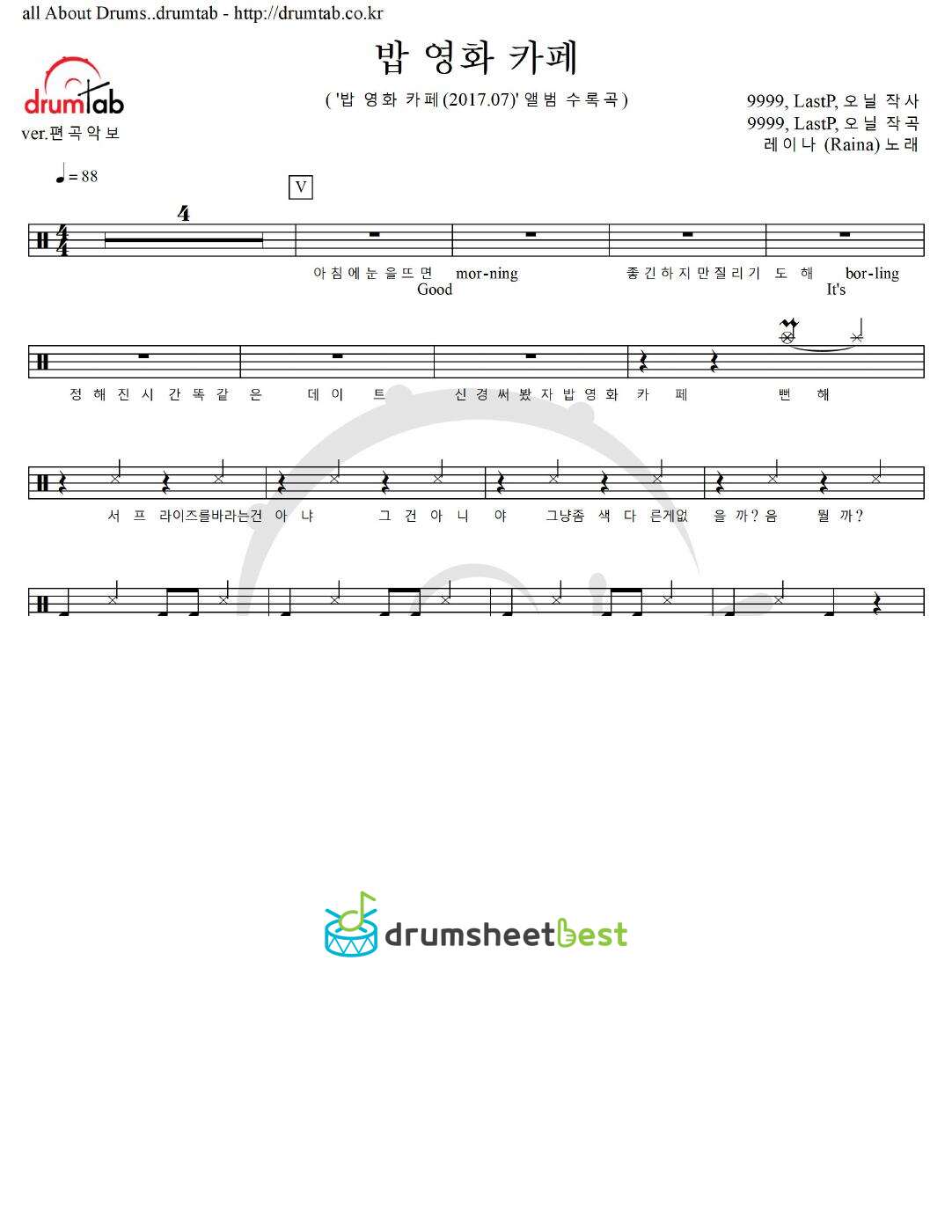 밥 영화 카페 preview page 1