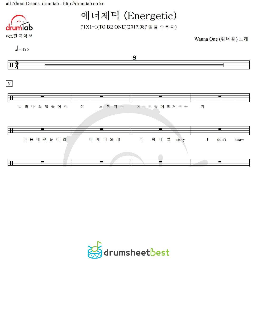 에너제틱 (Energetic) preview page 1