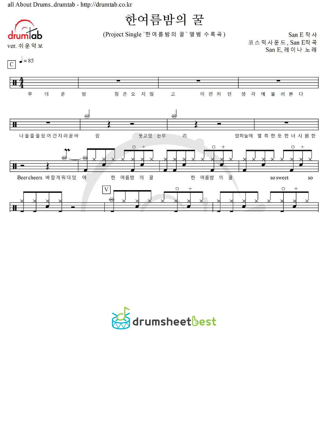 한여름밤의 꿀 preview page 1