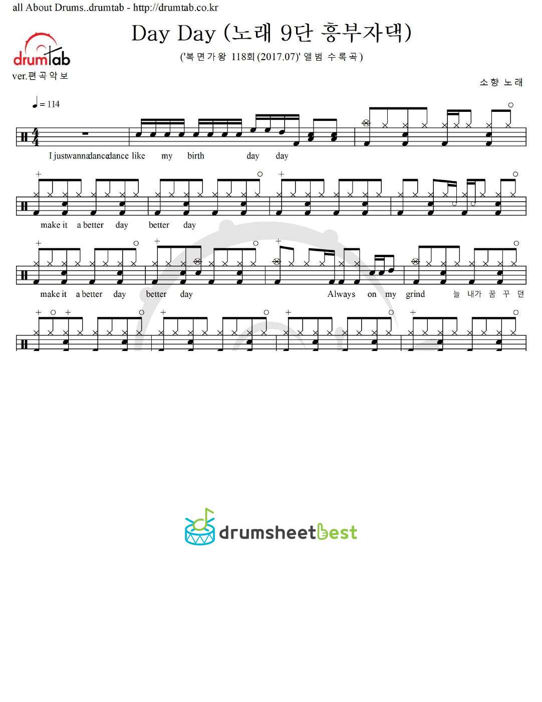 Day Day (노래 9단 흥부자댁) preview page 1