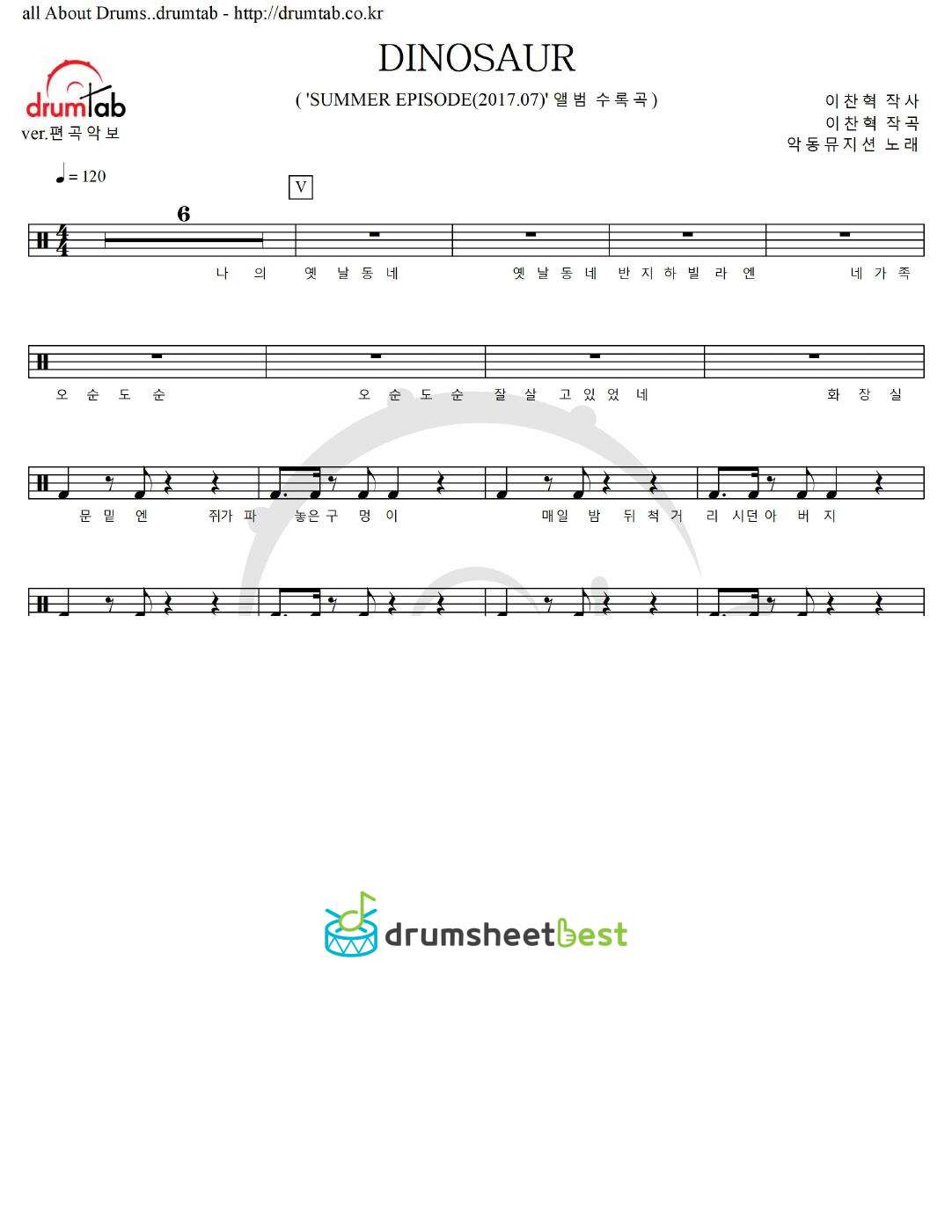 DINOSAUR preview page 1