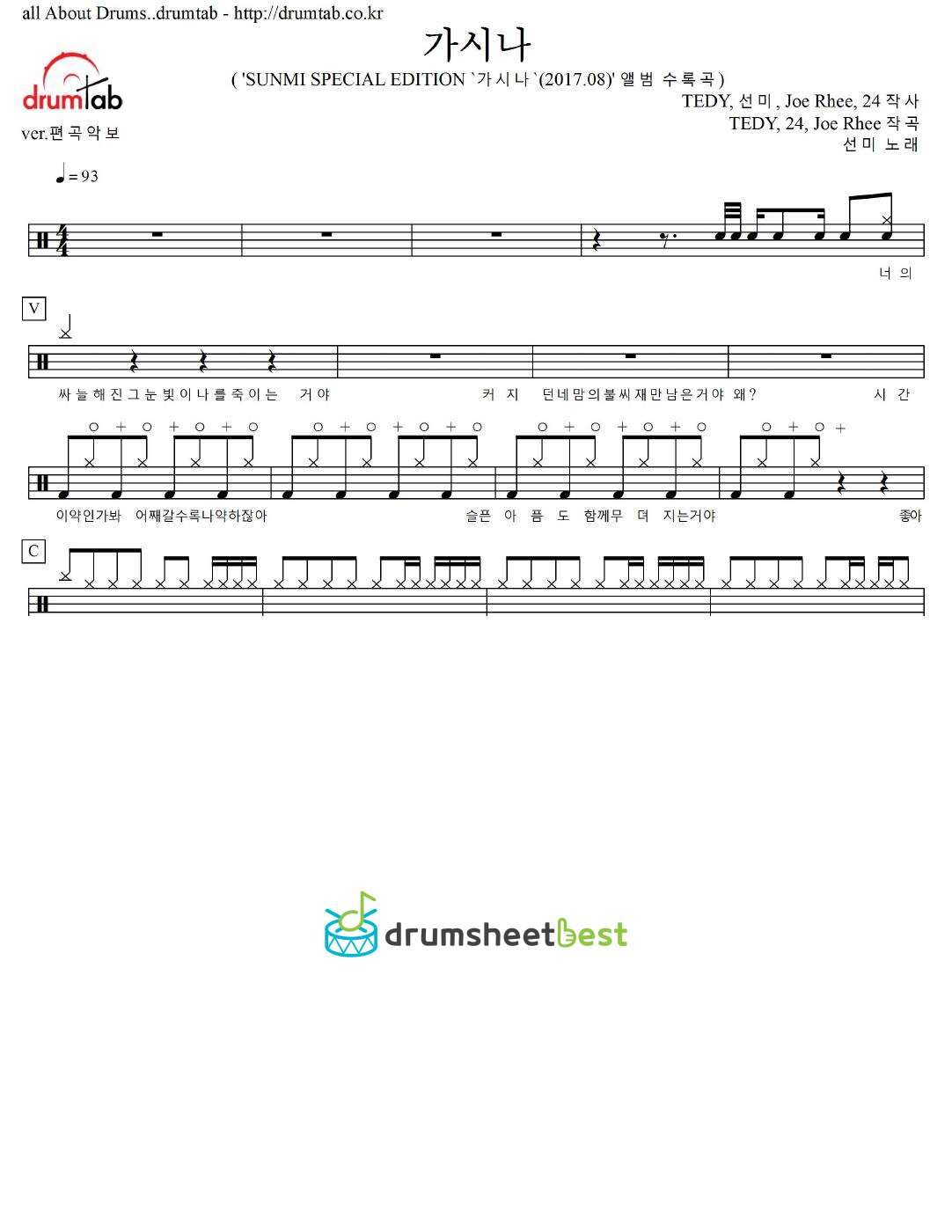 가시나 preview page 1