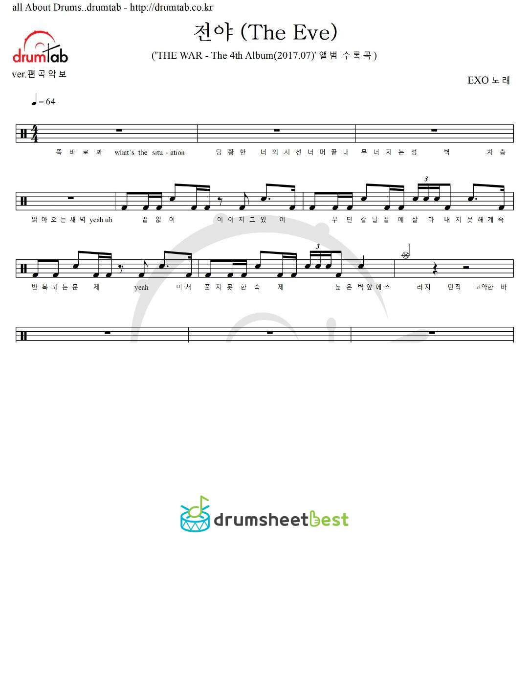 전야 (The Eve) preview page 1