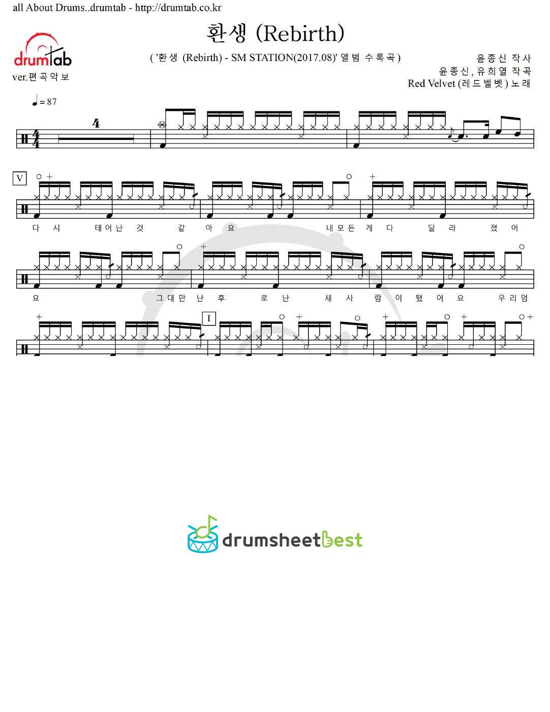 환생 (Rebirth) preview page 1