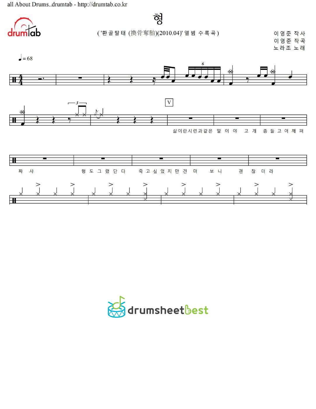 형 (兄)(Brother) preview page 1