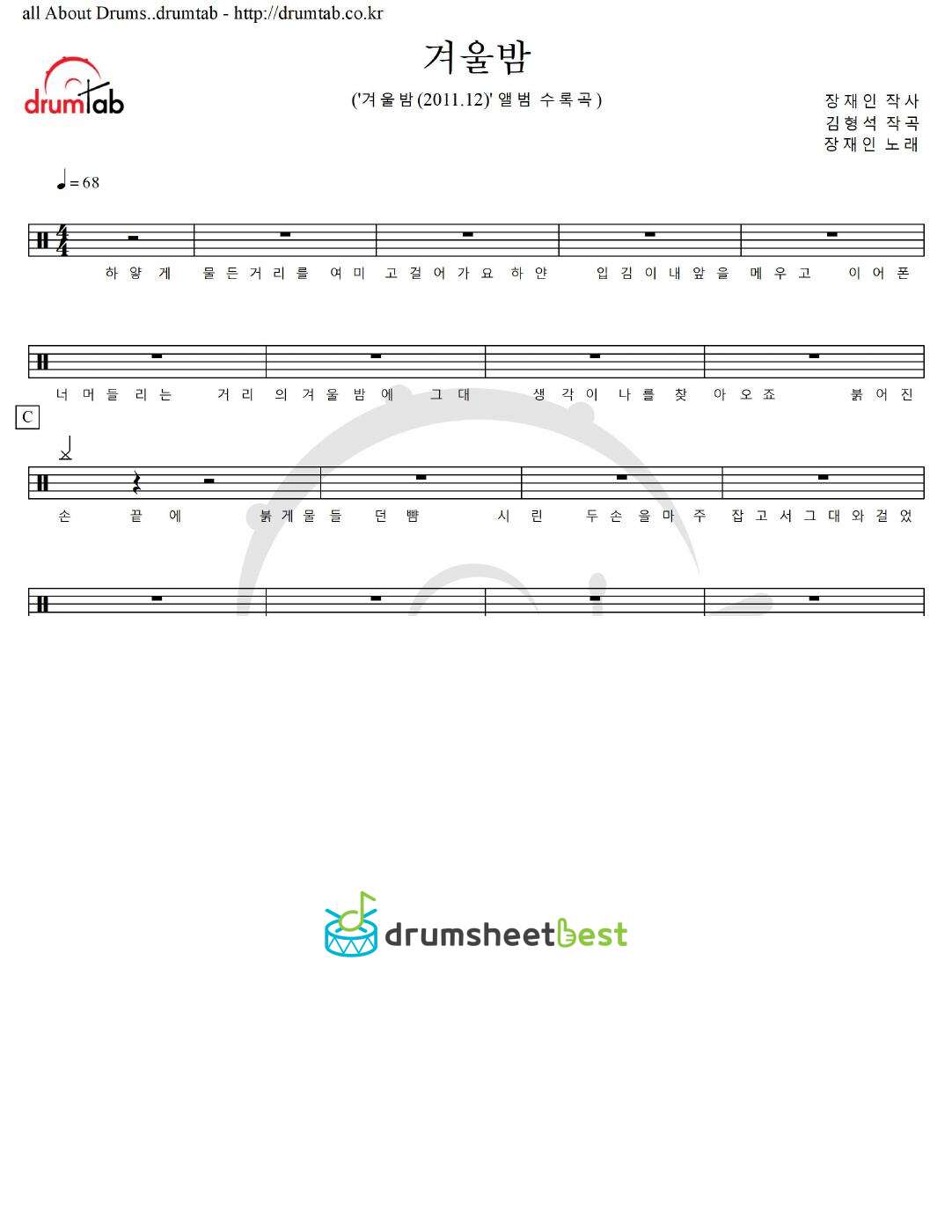 겨울밤 preview page 1