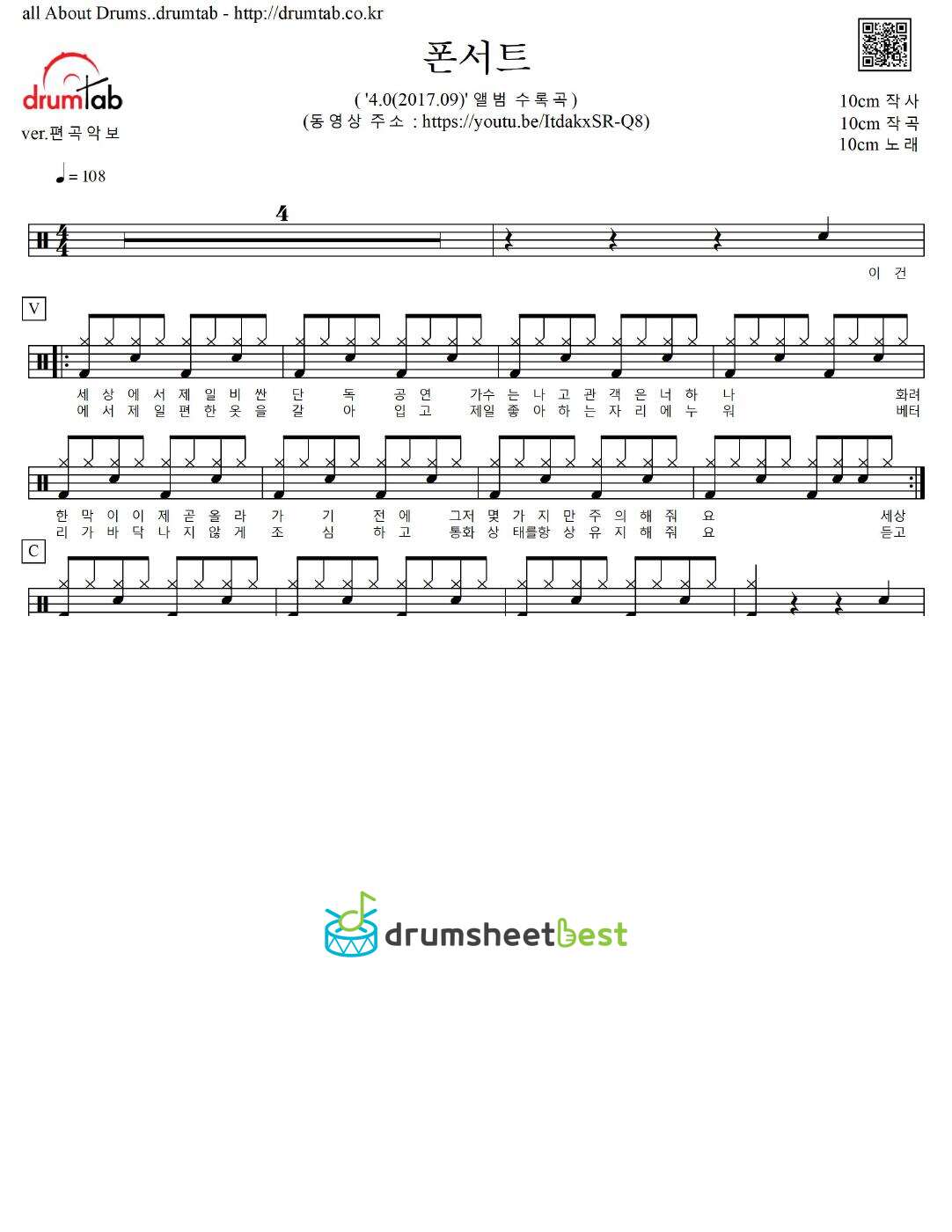 폰서트 (Phonecert) preview page 1