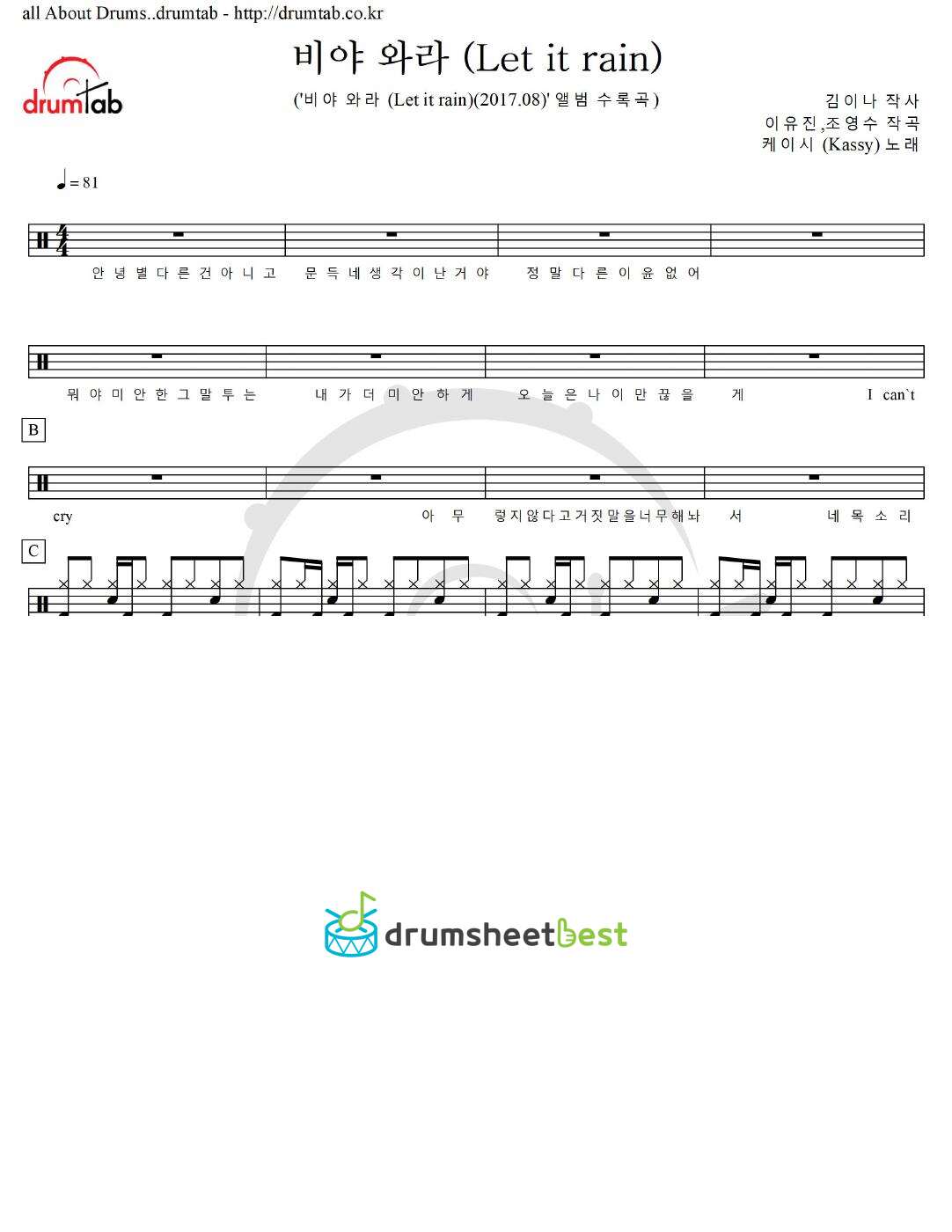 비야 와라 (Let it rain) preview page 1